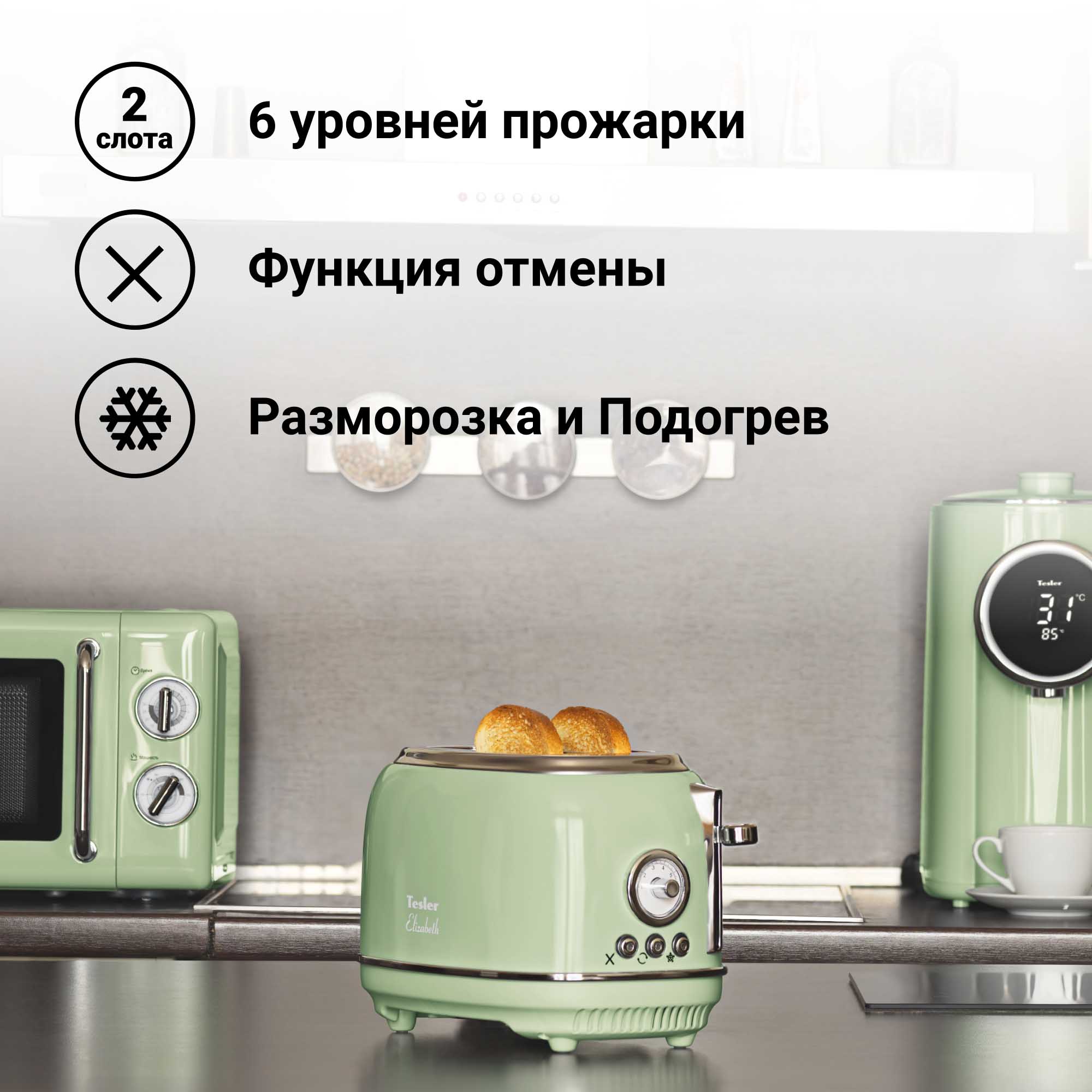 Тостер Tesler TT-245 GREEN - фото 6