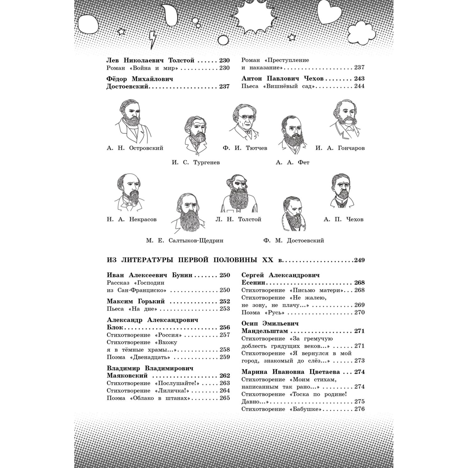 Книга Эксмо Литература - фото 5