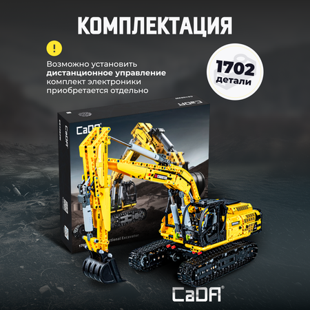 Конструктор CaDa Excavator 1702 детали C61082W