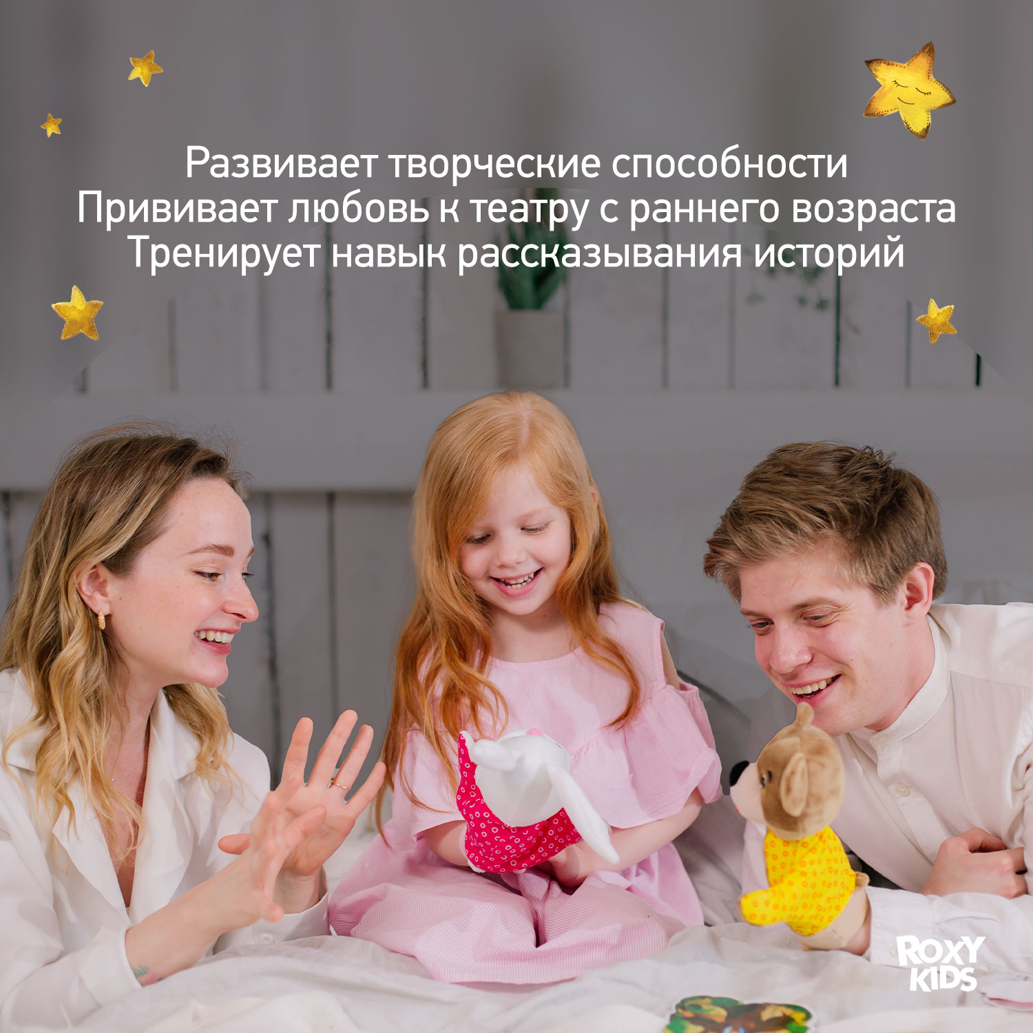 Кукольный театр ROXY-KIDS домашний на руку 5 кукол-перчаток - фото 8