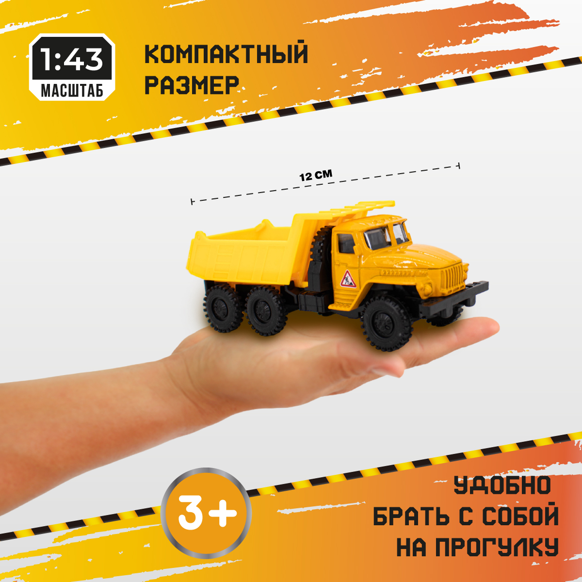 Грузовик YOUNG RACER 1:43 инерционный 438-724 - фото 4