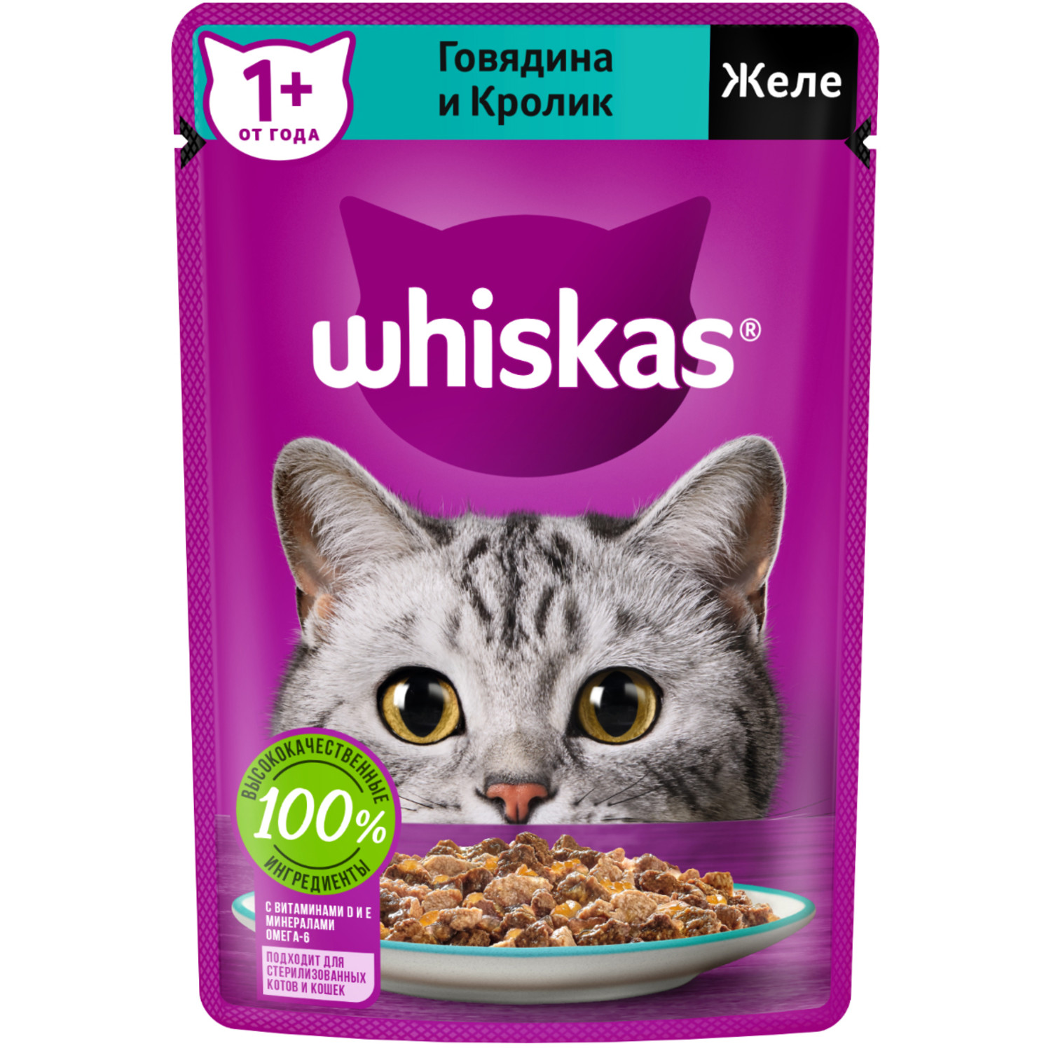 Влажный корм для кошек Whiskas 0.075 кг говядина, кролик (полнорационный) - фото 1