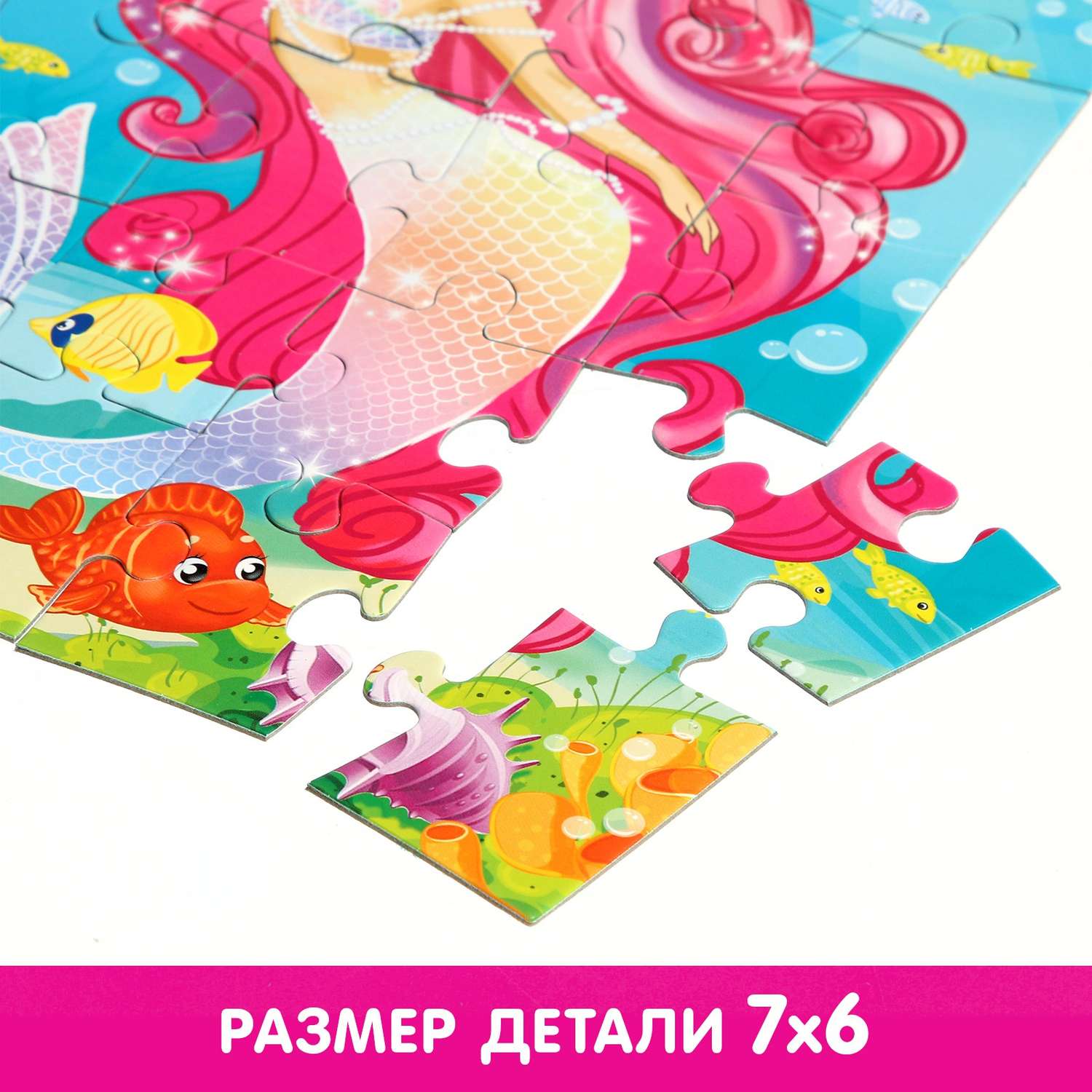 Макси-пазлы Puzzle Time «Принцесса подводного мира» 30 деталей - фото 3