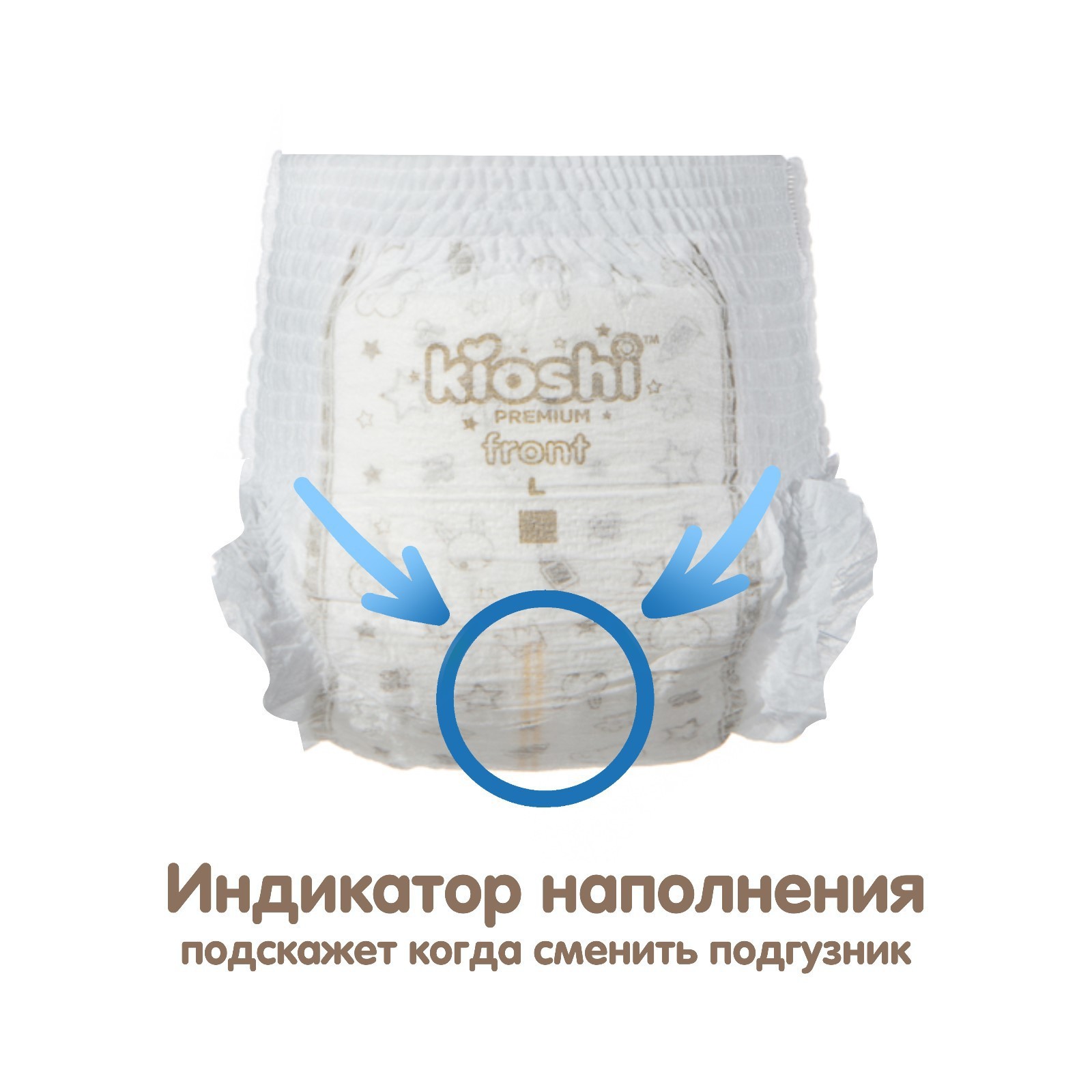 Подгузники-трусики Kioshi Ультратонкие XXL 16+ кг 34 шт - фото 6