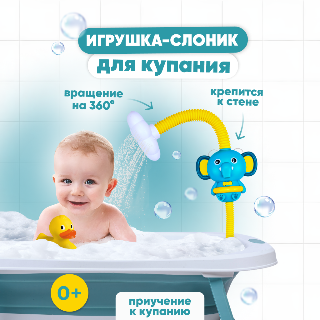 Игрушка для купания Solmax Слоник водный душ-лейка 68 см голубой/желтый - фото 2