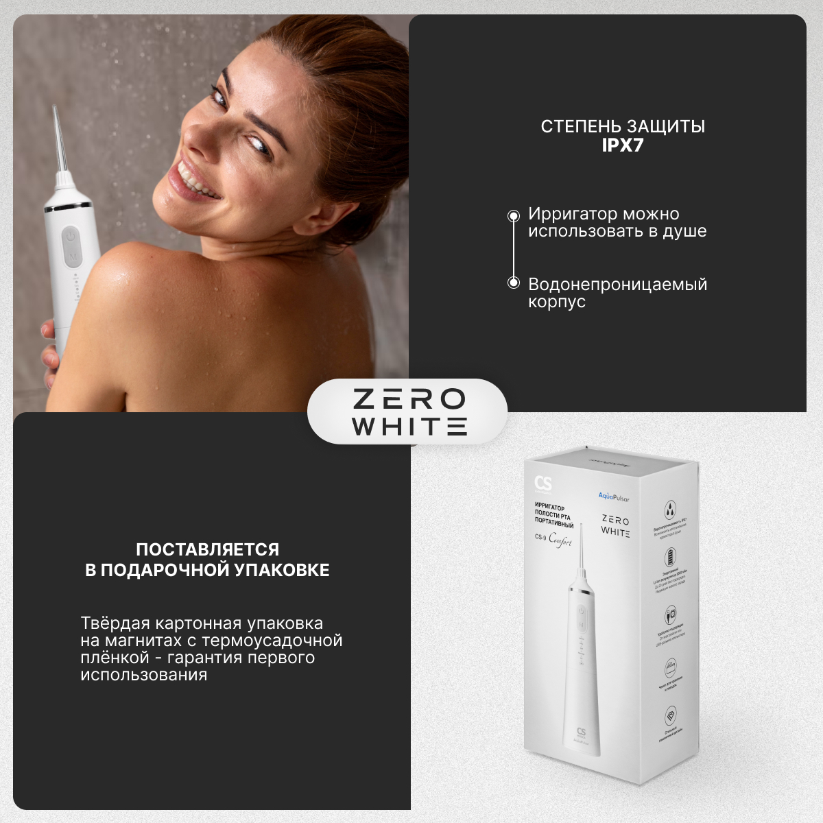 Ирригатор CS MEDICA AquaPulsar CS-9 Comfort ZeroWhite - фото 4