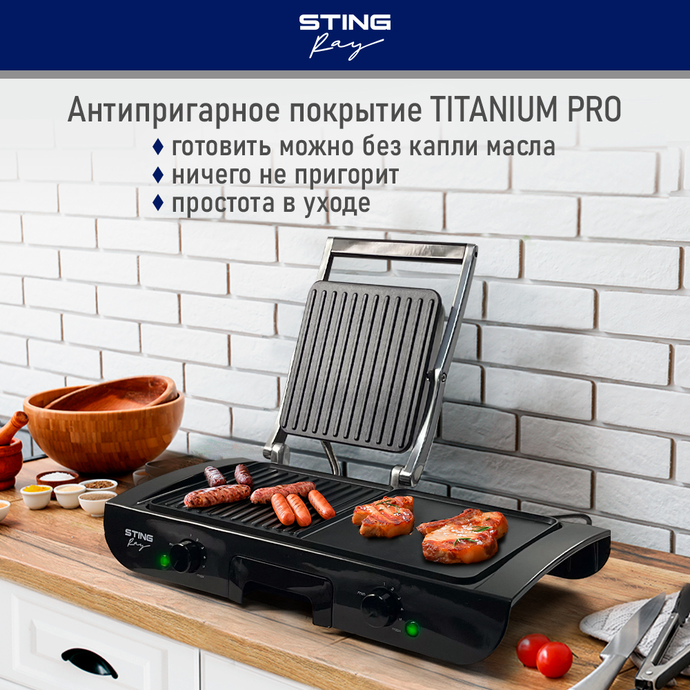 Электрогриль STINGRAY ST-SM1202A - фото 6