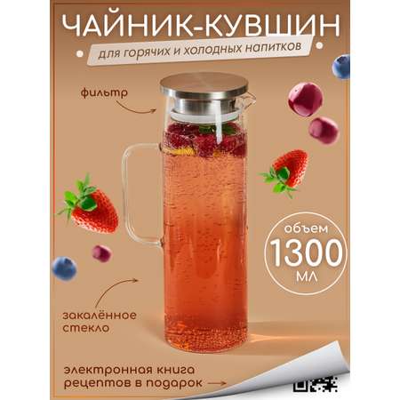 Чайник стеклянный 1800 мл Multistore Gls6