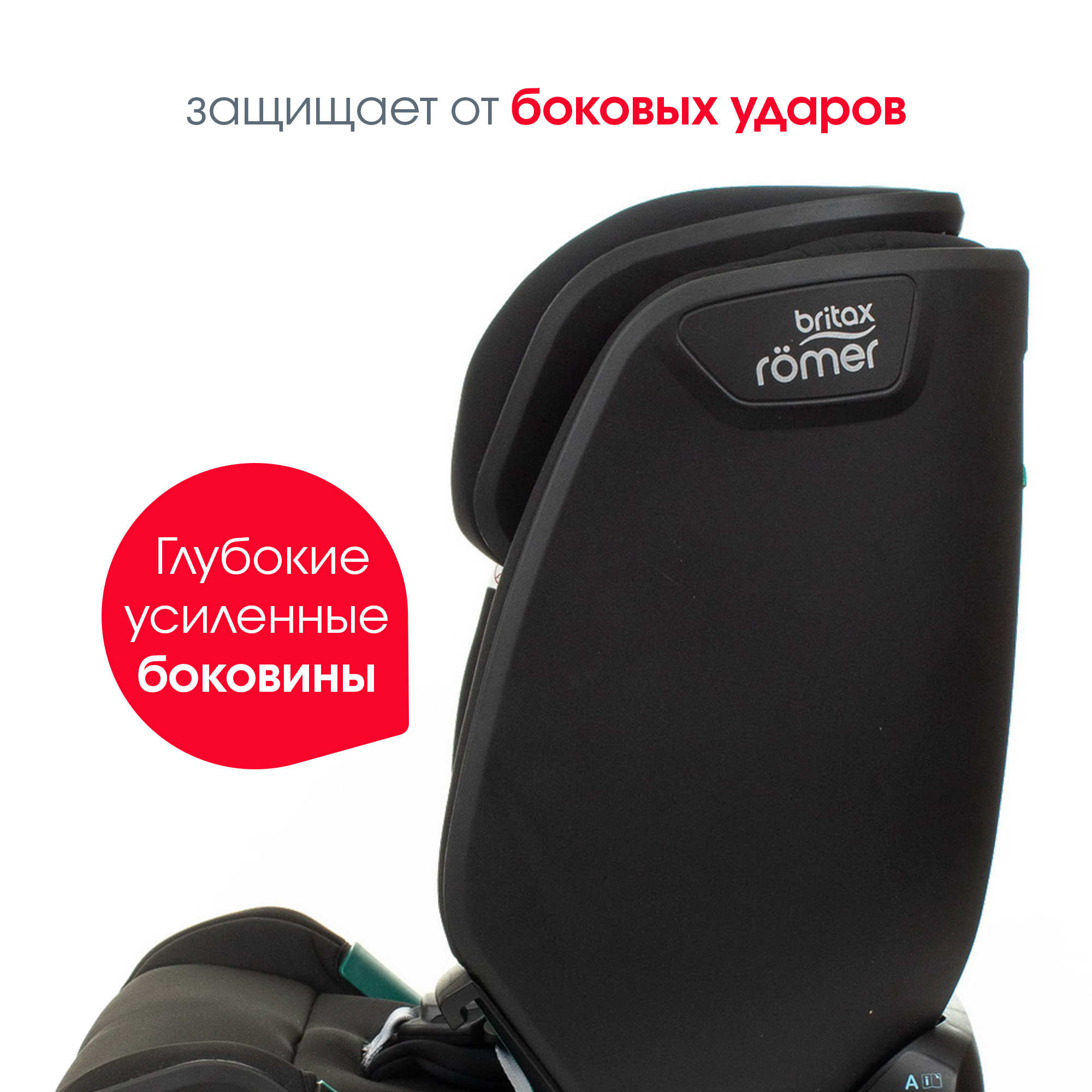 Автокресло Britax Roemer Advansafix M i-Size Cosmos Black Trendline - фото 4