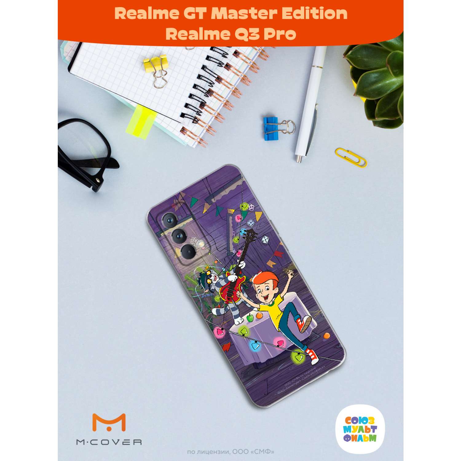 Силиконовый чехол Mcover для смартфона Realme GT Master Edition Q3 Pro Союзмультфильм Матроскин блюз - фото 3