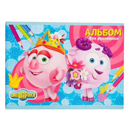 Альбом Смешарики А5 32 лист.