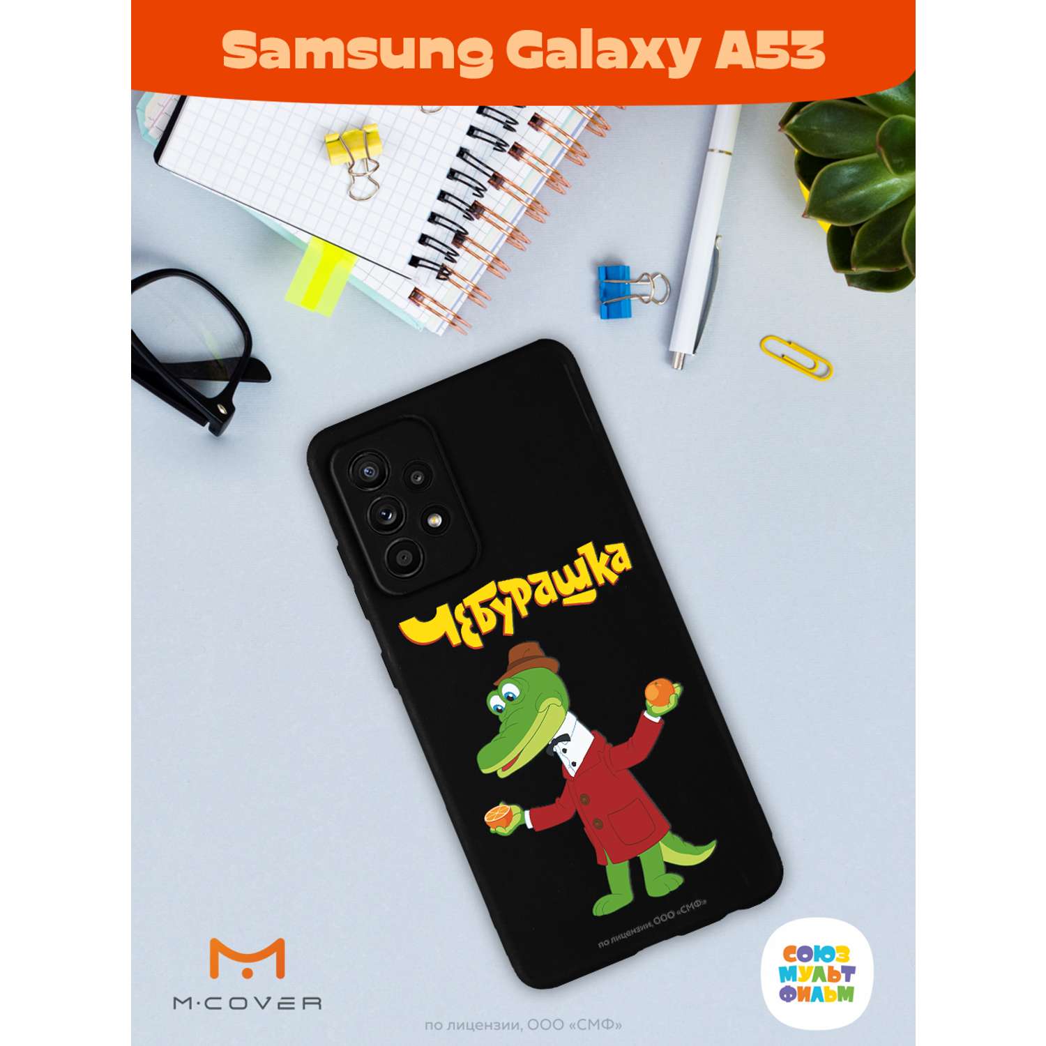 Силиконовый чехол Mcover для смартфона Samsung Galaxy A53 Союзмультфильм Крокодил Гена и апельсин - фото 4