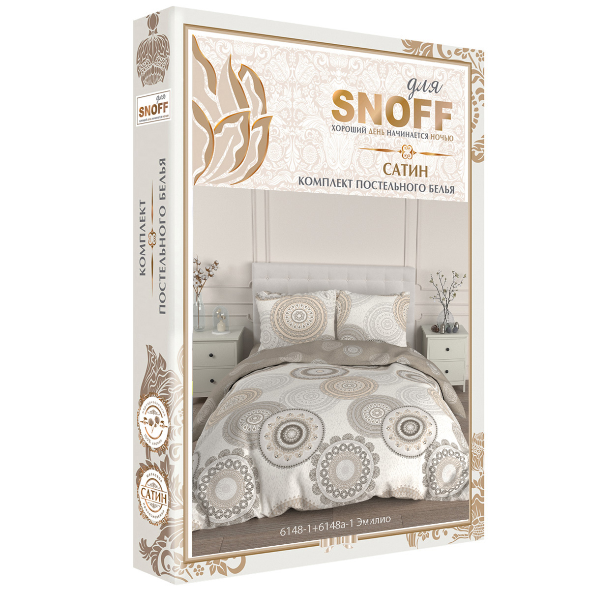 Комплект постельного белья для SNOFF Эмилио евро сатин рис.6148-1+6148а-1 - фото 7