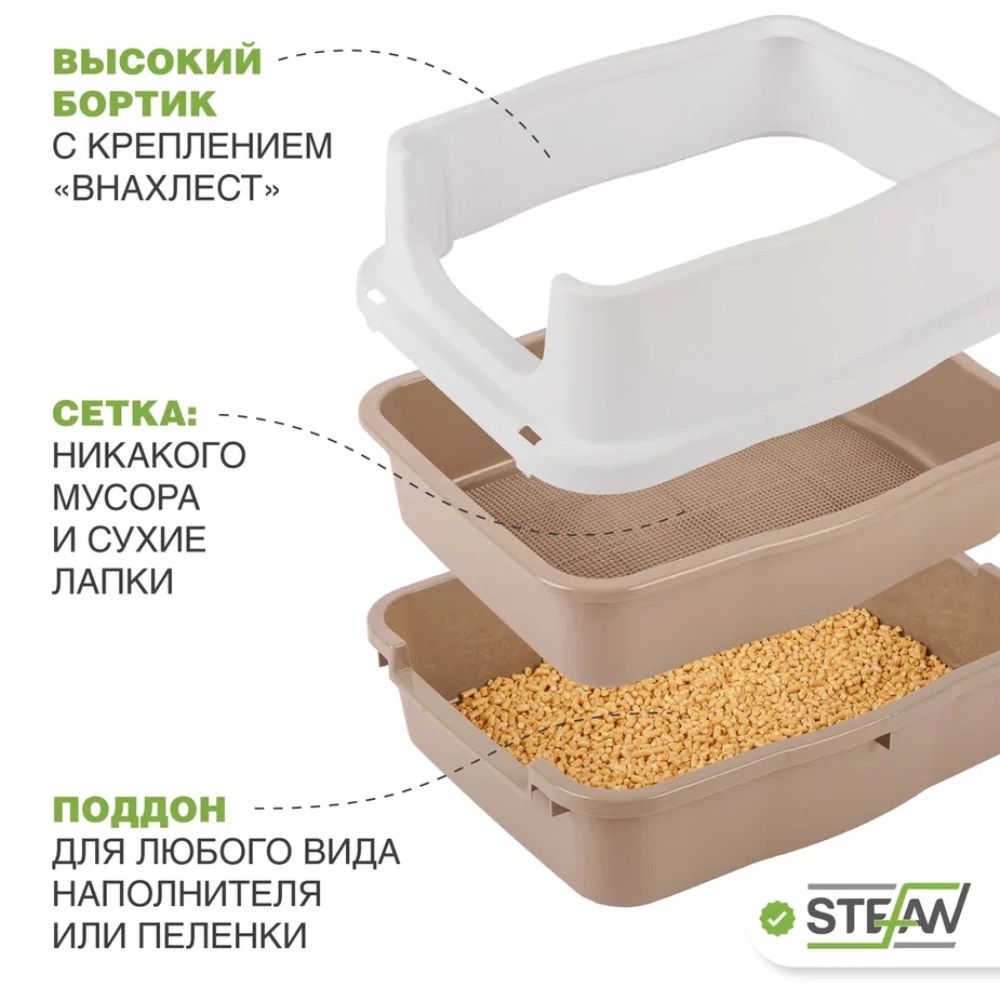 Туалет для собак Stefan с высоким бортом и сеткой M 53х43х27 бежевый - фото 2