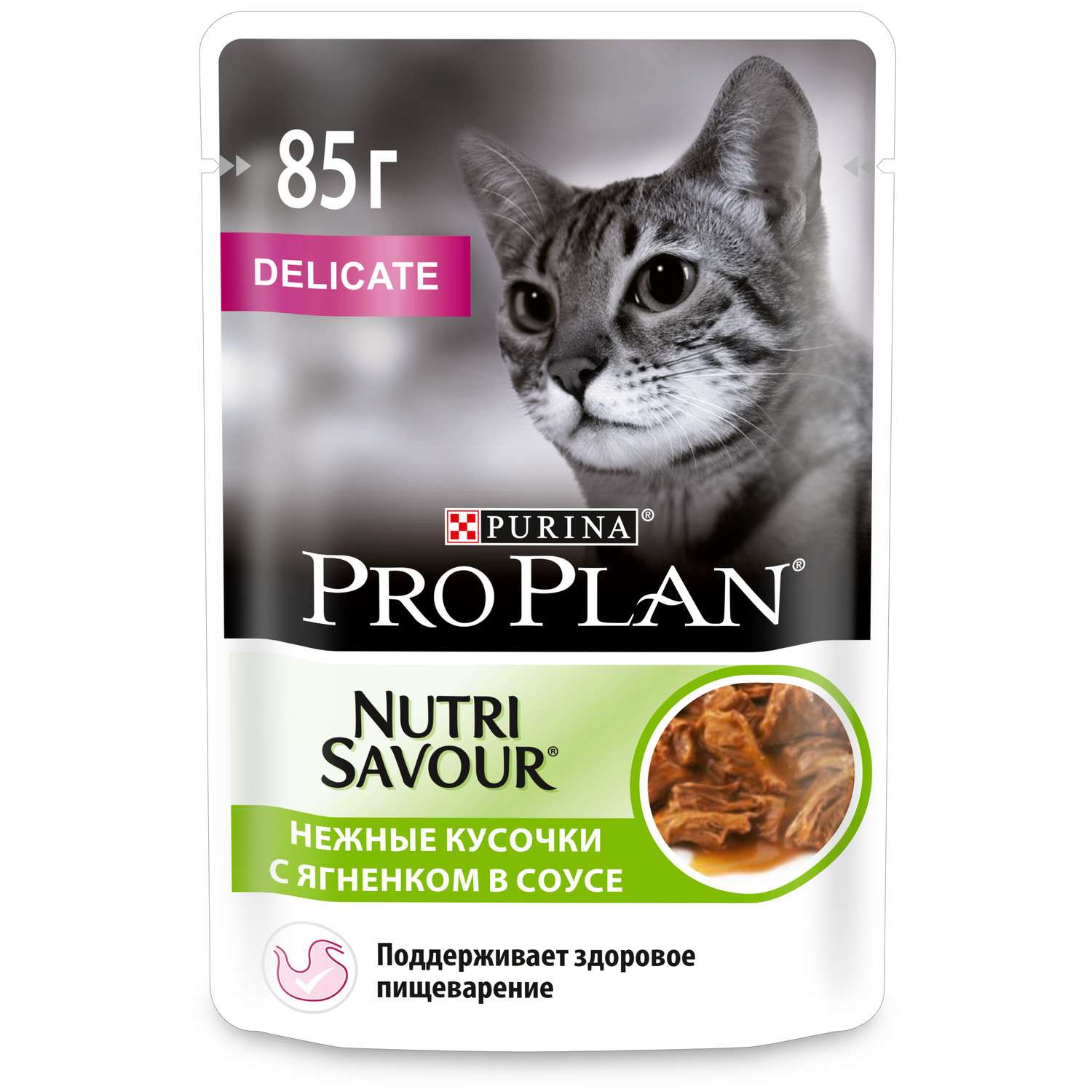 Корм влажный для кошек PRO PLAN Nutri Savour 85г с ягненком в соусе с чувствительным пищеварение пауч - фото 1