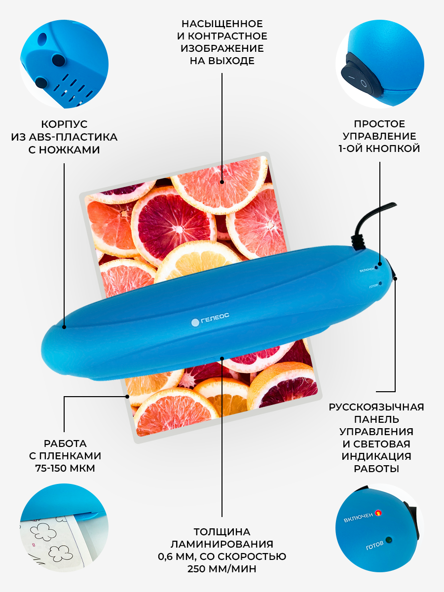 Ламинатор ГЕЛЕОС ЛМА4РГ - фото 5