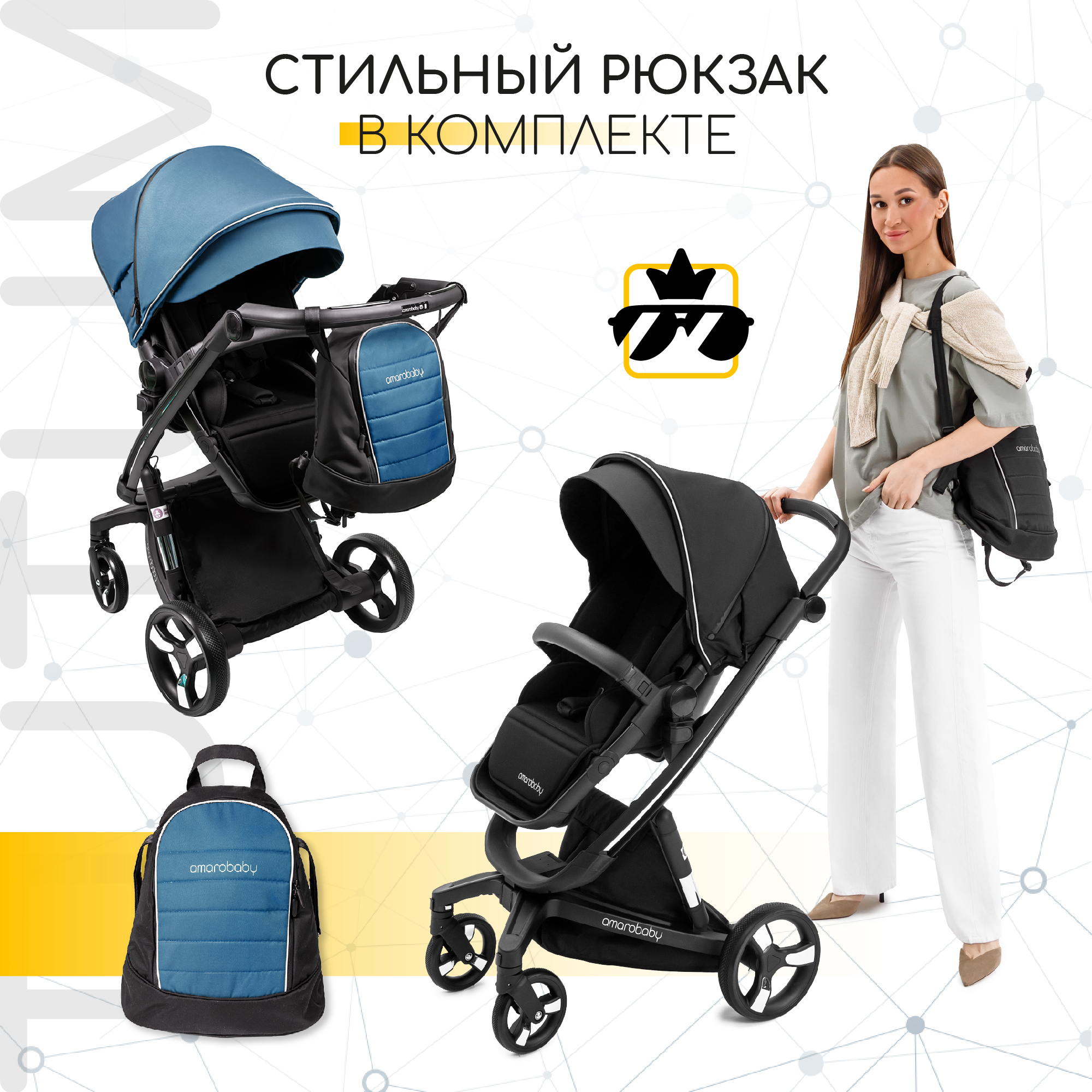 Коляска детская 2 в 1 AmaroBaby TUTUM с AUTO BRAKE синий - фото 17