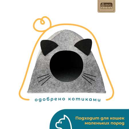 Домик для кошек Eva Палатка Ушастая войлок 38х28х38см
