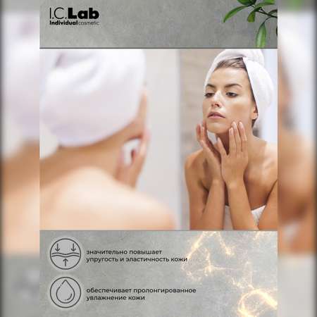 Крем-мусс I.C.Lab Individual cosmetic для умывания