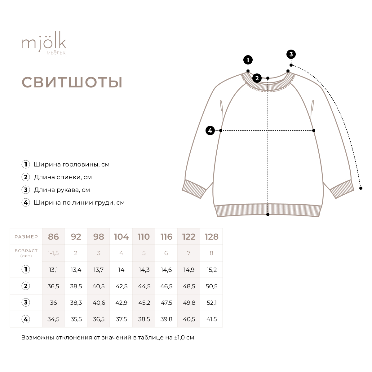 Свитшот Mjolk 9992501 - фото 3