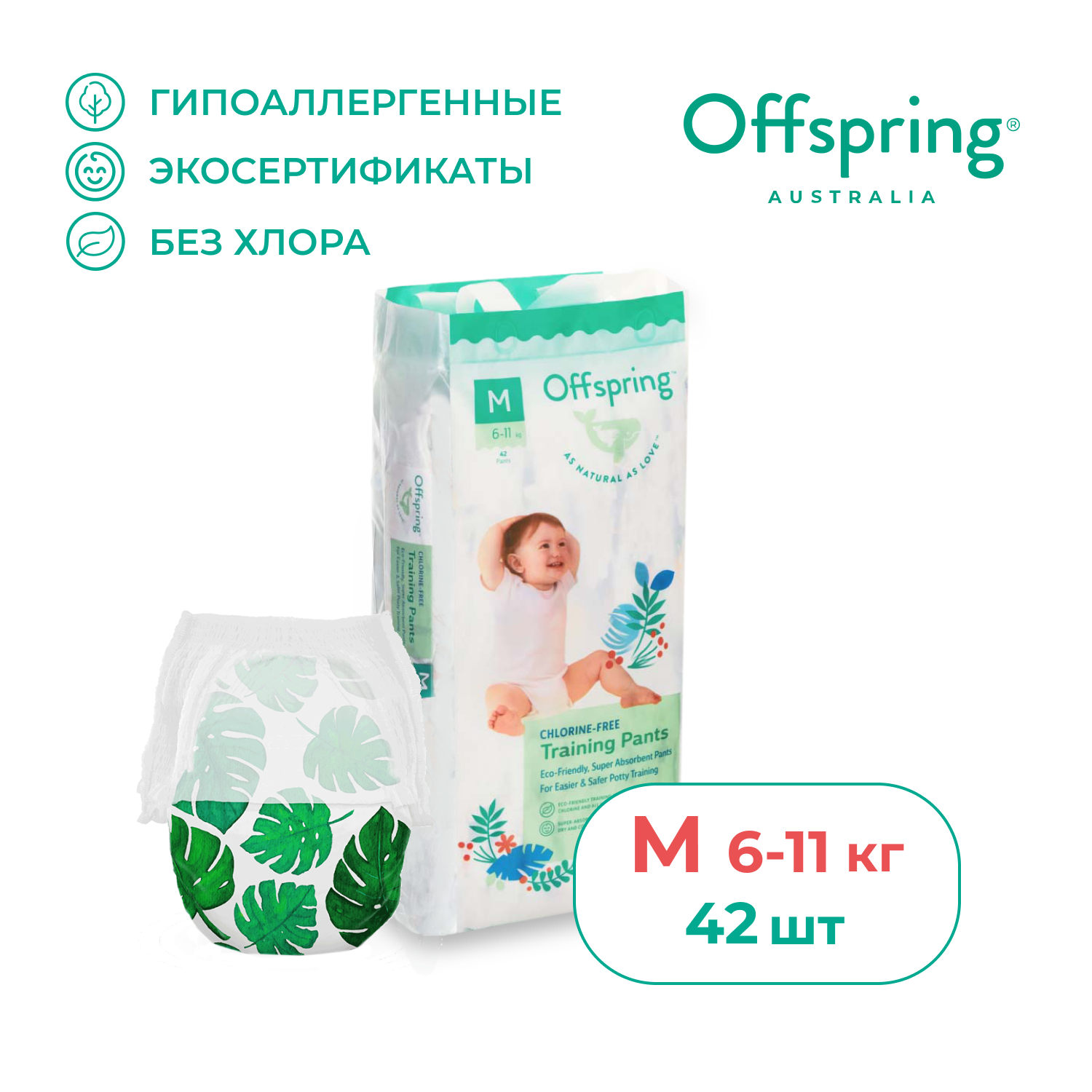 Трусики-подгузники Offspring M 6-11 кг 42 шт расцветка Тропики - фото 1