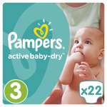 Подгузники Pampers Active Baby-Dry 5-9 кг, 3 размер, 22 шт.