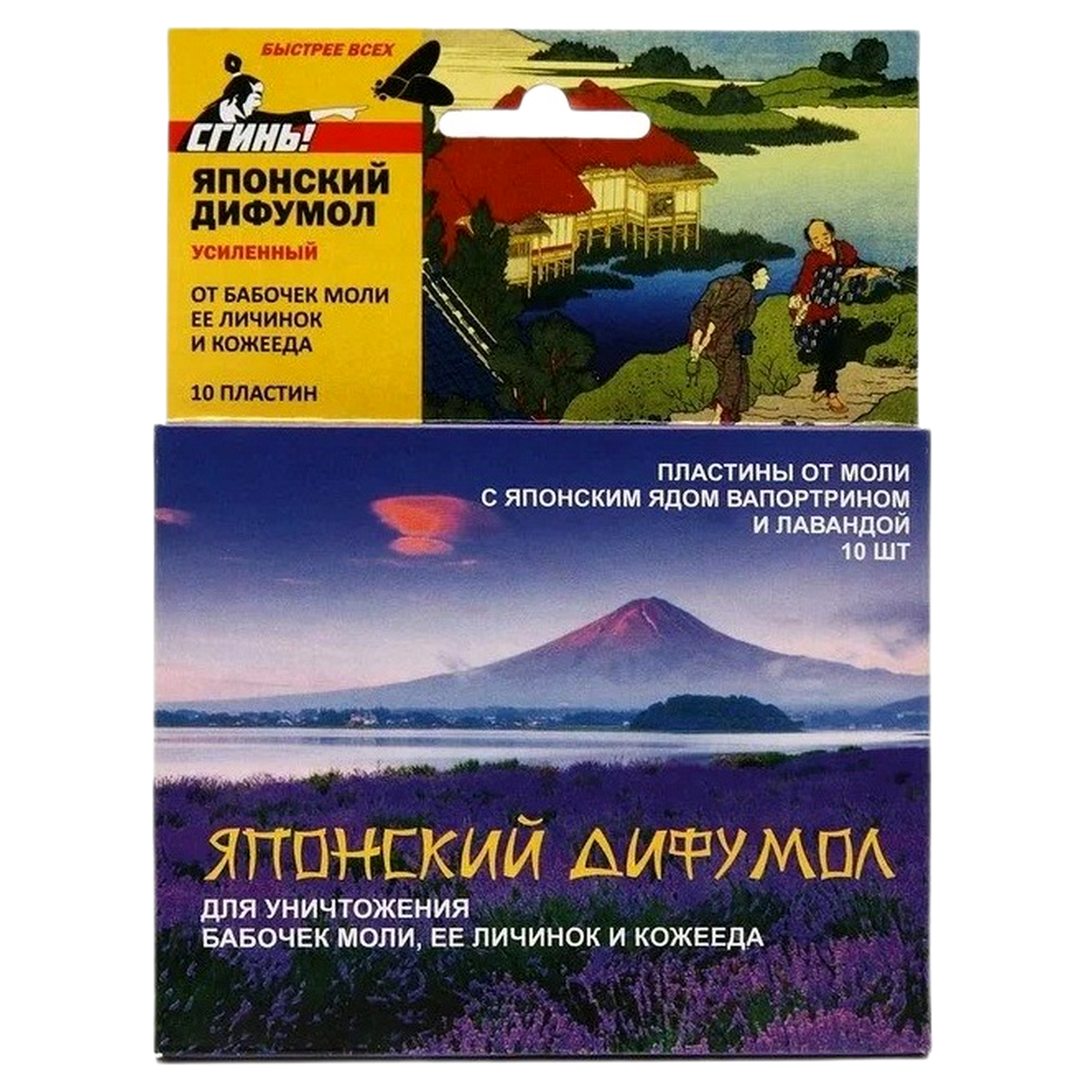 Пластины от моли Дохлокс Сгинь! Японский дифумол 10 шт - фото 1