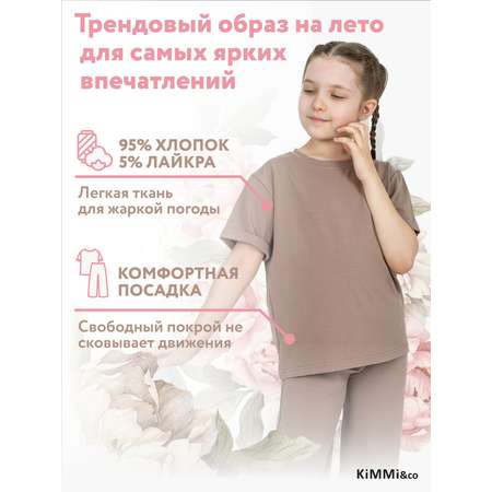 Костюм KiMMi co