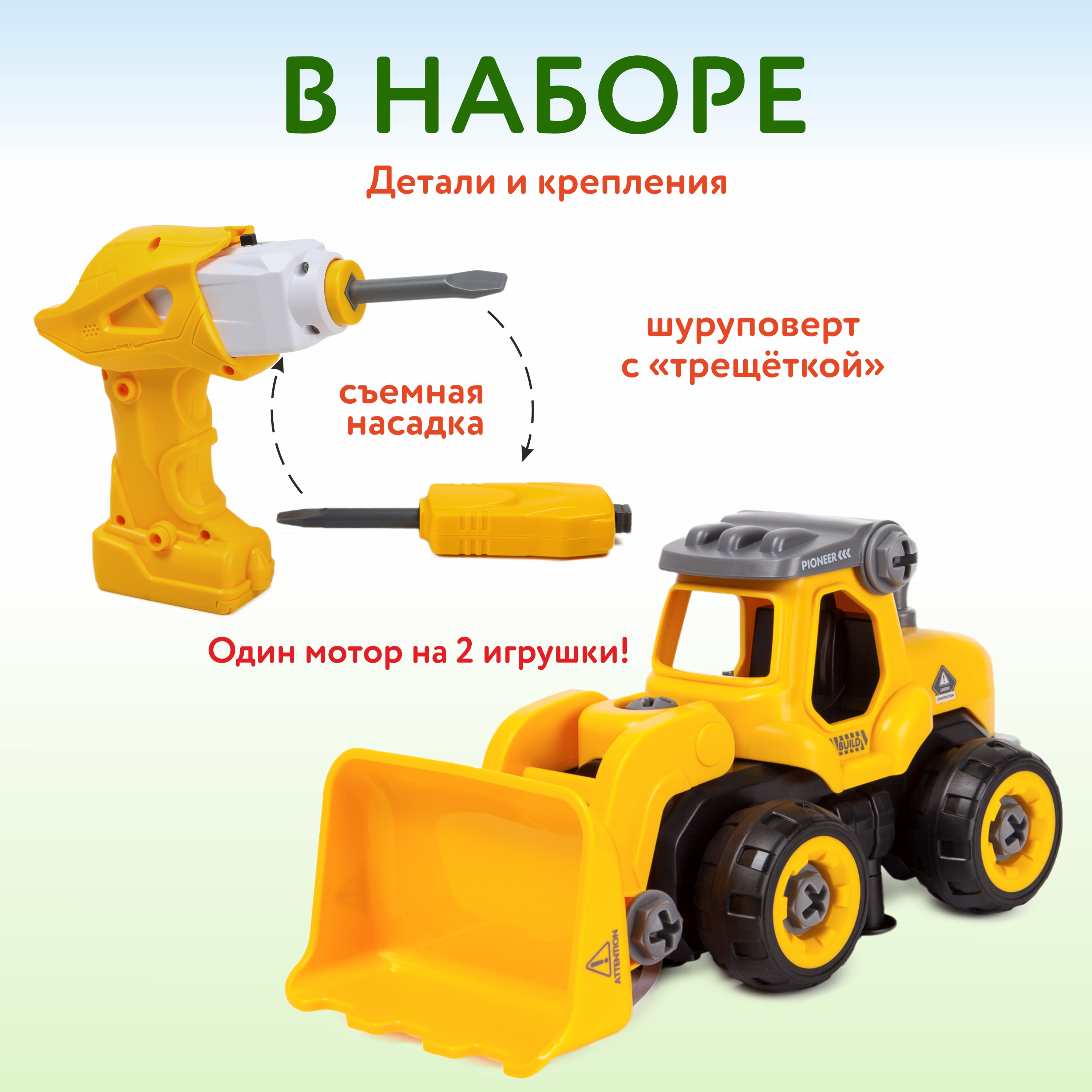 Модель сборная Mobicaro Бульдозер с шуруповертом-двигателем 7128608 - фото 3