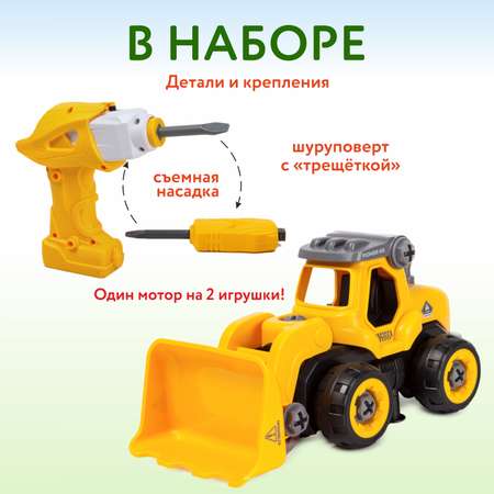 Модель сборная Mobicaro Бульдозер с шуруповертом-двигателем 7128608