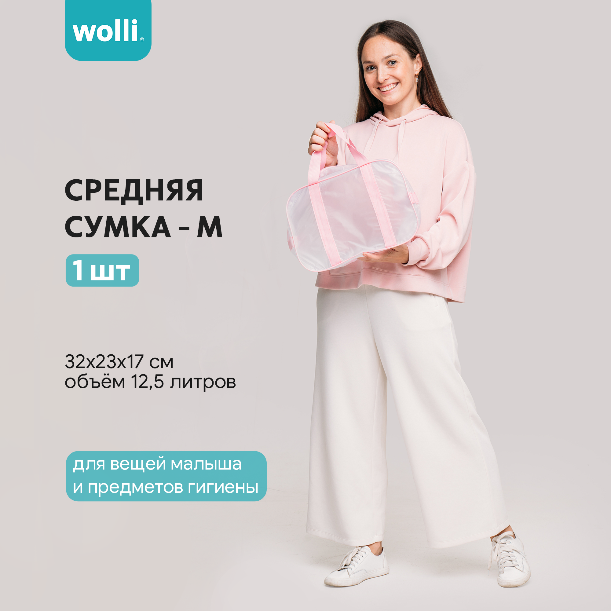 Сумка в роддом Wolli Матовый розовый комплект 2 шт - фото 3