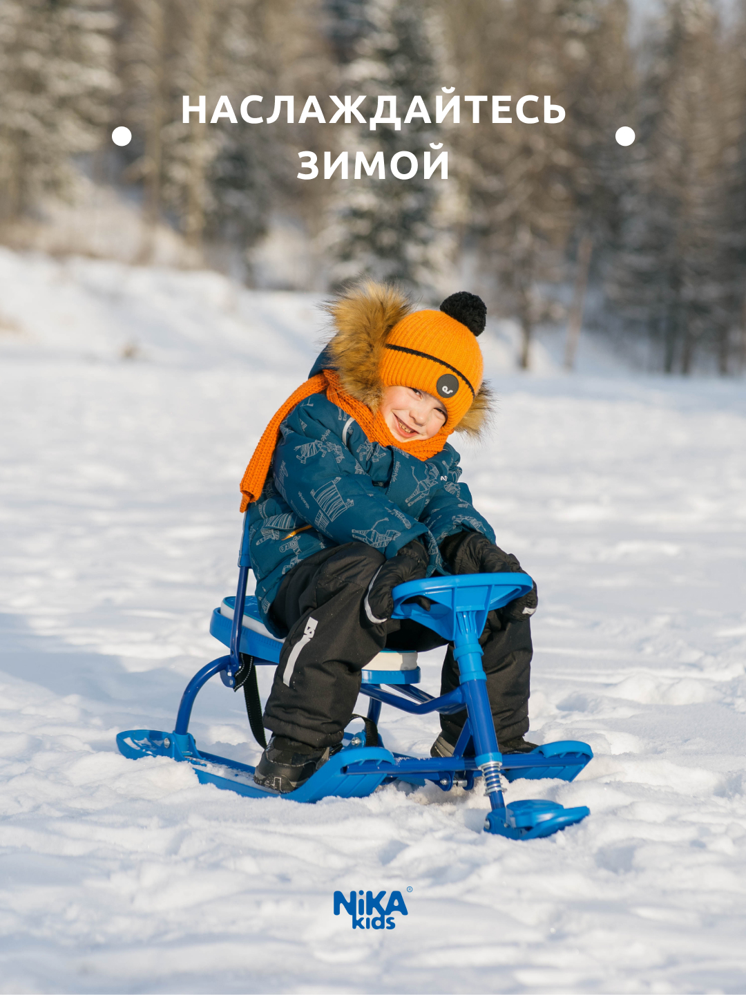 Детский снегокат Nika kids с усиленным тормозом и тросом для зимних прогулок - фото 5