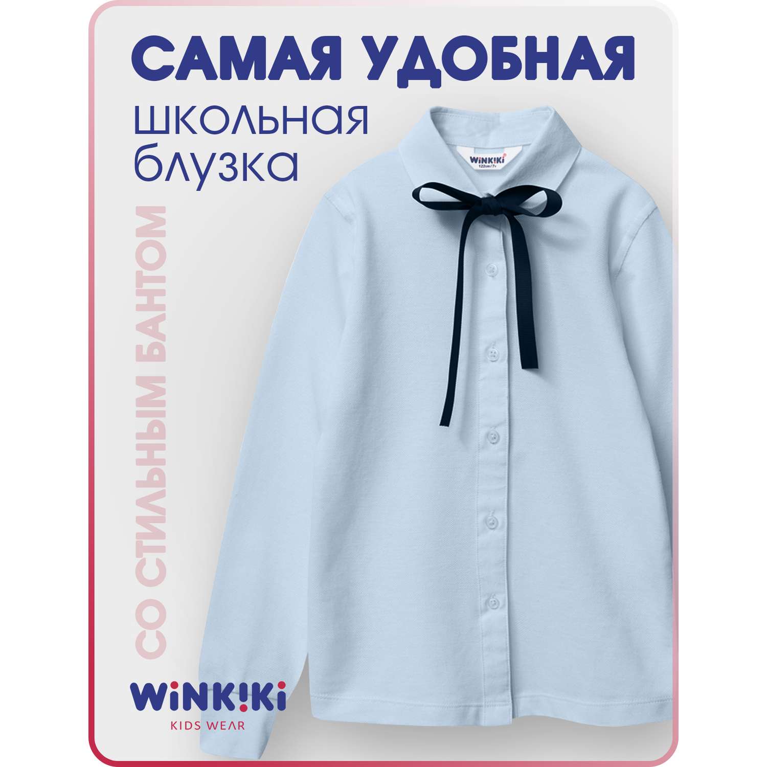 Блузка Winkiki WSG232171/Голубой - фото 2