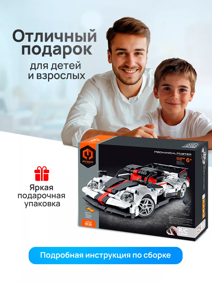 Конструктор Im.Master Спорткар Pagani аналог Лего Техник / Lego Technik На радиоуправлении - фото 5