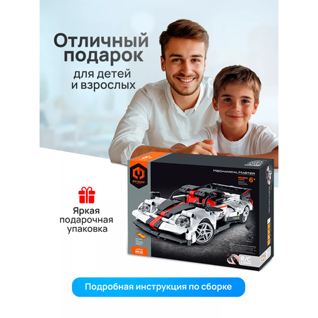 Конструктор Im.Master Спорткар Pagani аналог Лего Техник / Lego Technik На радиоуправлении