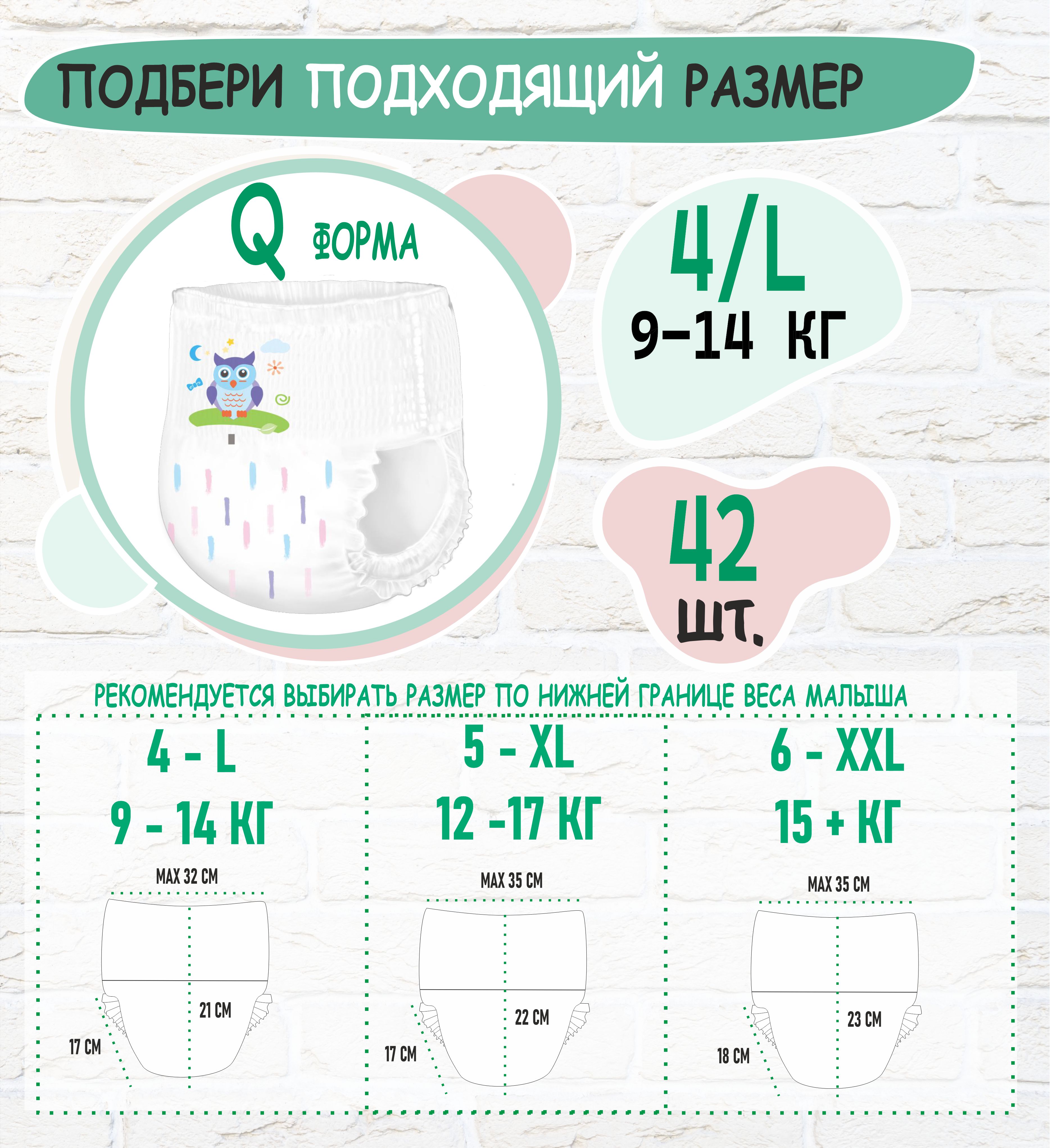 Подгузники-трусики Mum Factor 4 L 9-14 кг 42 шт ультратонкие с экстрактом Алоэ Вера - фото 13