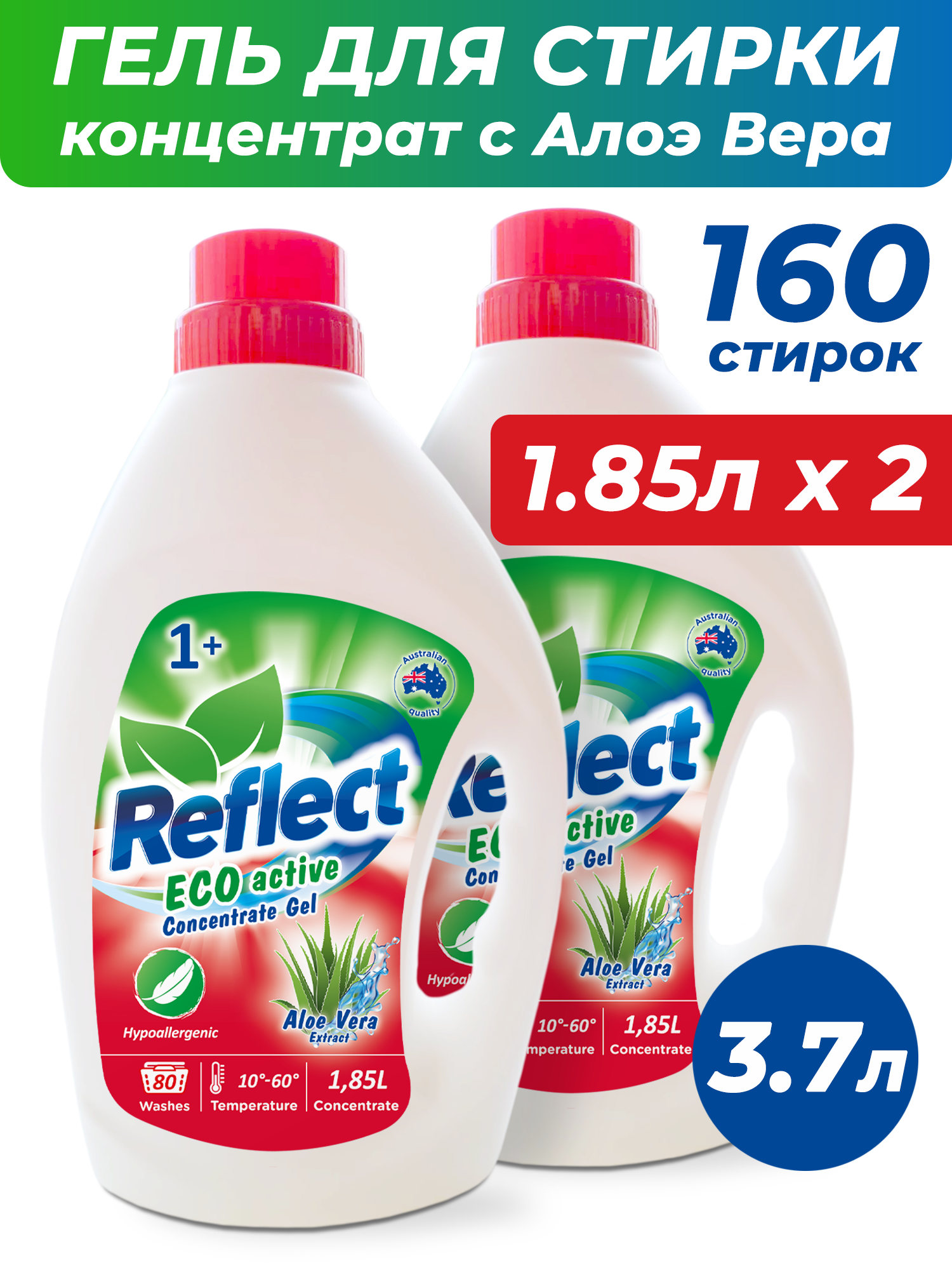 Гель для стирки белья Reflect Eco active для цветного и белого экологичный гипоаллергенный 2 шт. - фото 1