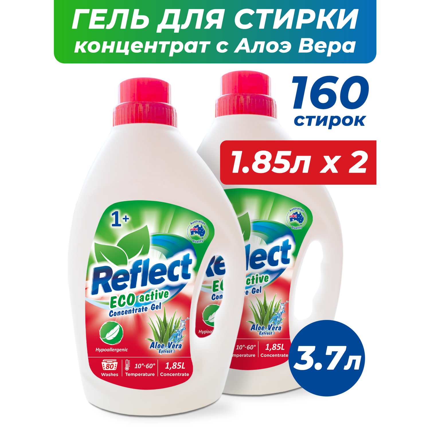 Гель для стирки белья Reflect ECO ACTIVE для цветного и белого экологичный гипоаллергенный Комплект 2 шт. на 160 стирок - фото 1