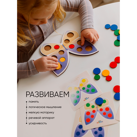 Сортер мозаика Raduga Kids Бабочка с карточками для малышей
