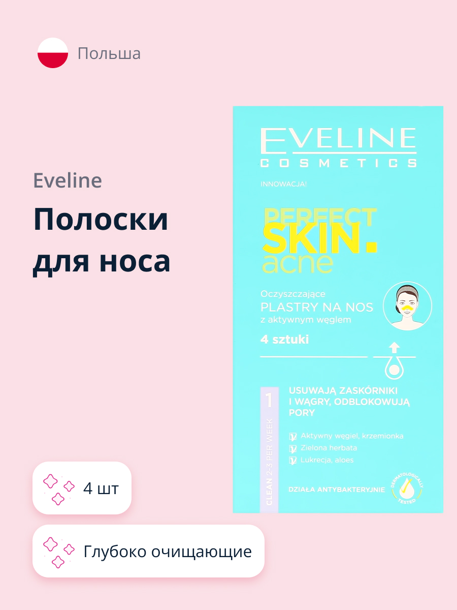 Полоски для носа EVELINE Perfect skin acne глубоко очищающие 4 шт - фото 1