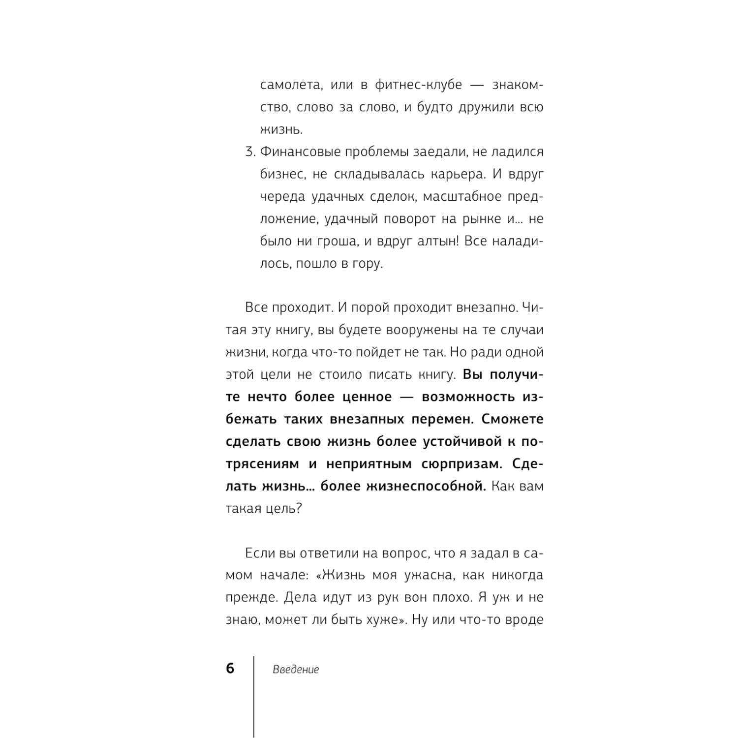 Книга АСТ Полная Ж: жизнь как бизнес-проект купить по цене 349 ₽ в  интернет-магазине Детский мир