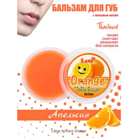Бальзам для губ Увлажняющий Ilene с апельсином 10 гр Таиланд