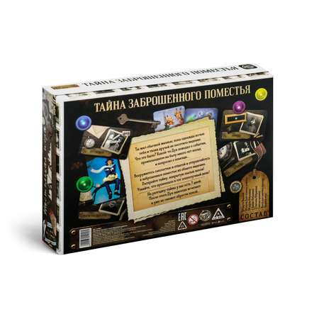 Настольная игра Лас Играс квест игра «Тайна заброшенного поместья»