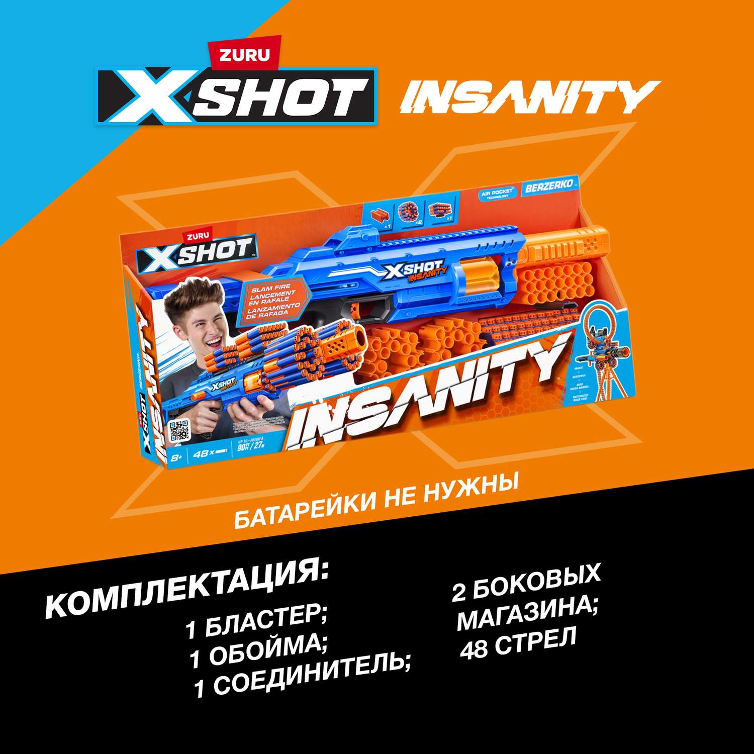 Набор игровой XSHOT Insanity Berzerko 36610 - фото 3