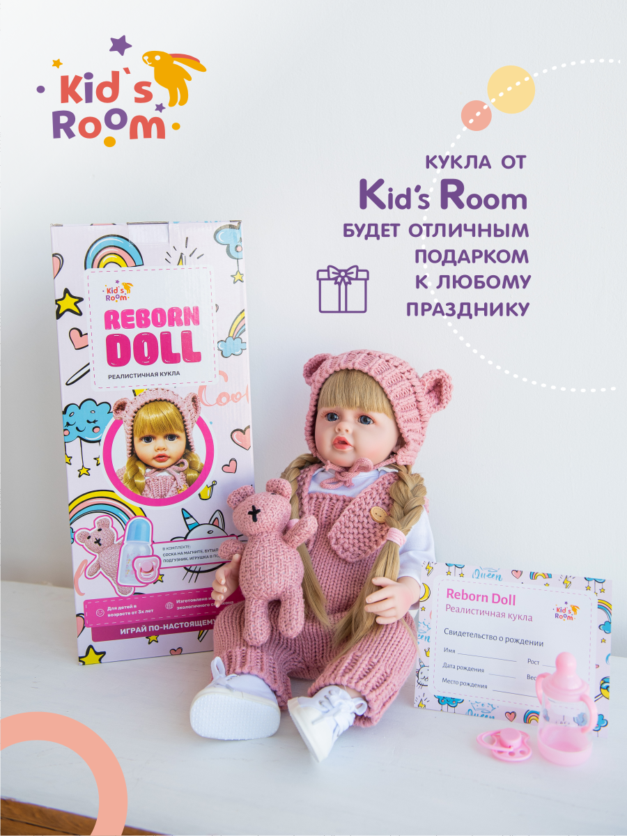 Кукла для девочки реборн пупс Kid's Room 48 Doll2 - фото 7