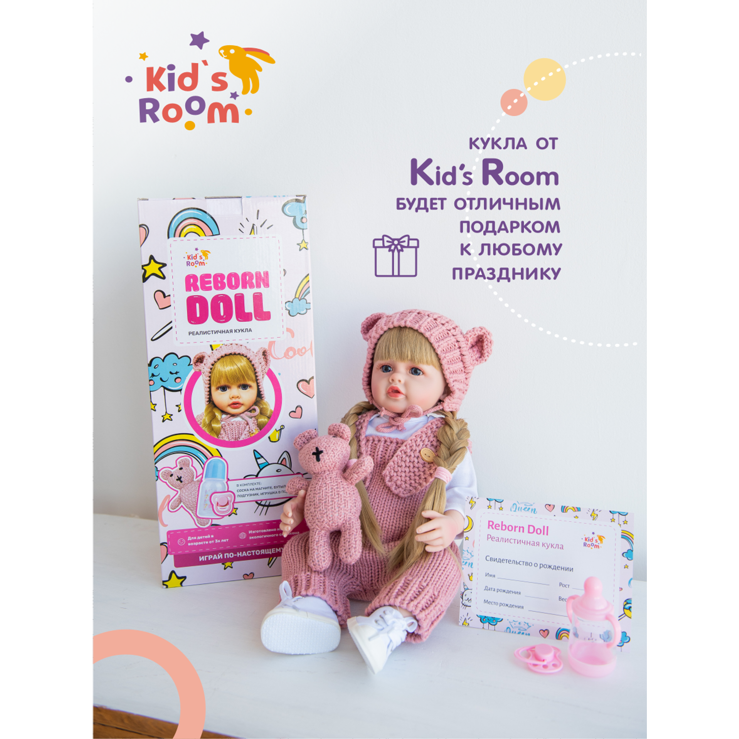 Кукла для девочки реборн пупс Kids Room 48 Doll2 - фото 7