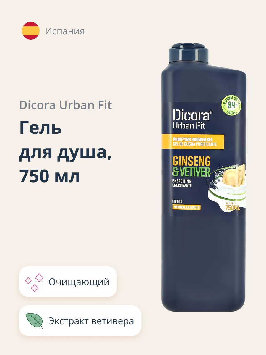 Гель для душа DICORA URBAN FIT ветивер и женьшень 750 мл - фото 1