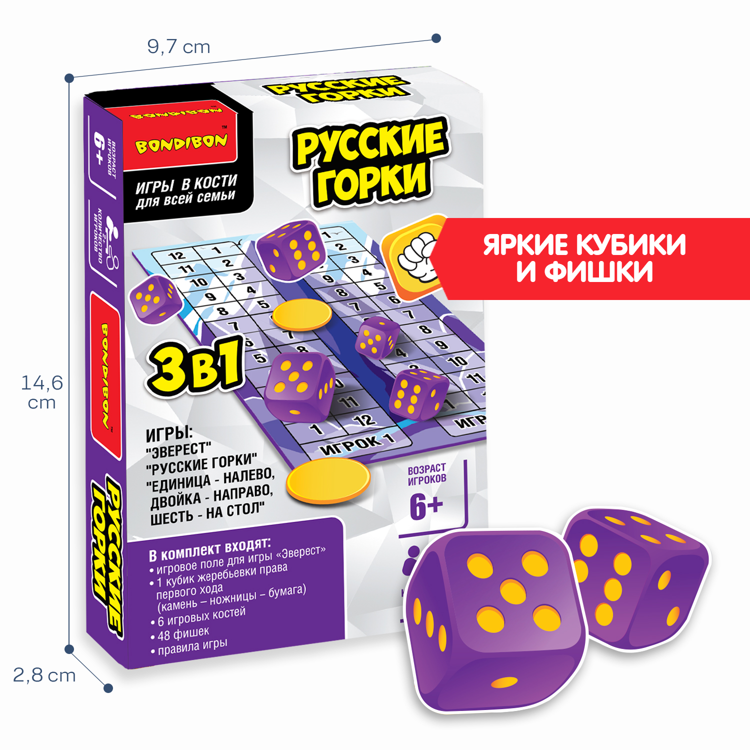 Настольная семейная игра BONDIBON Русские горки 3в1 с игровым полем и фишками - фото 6