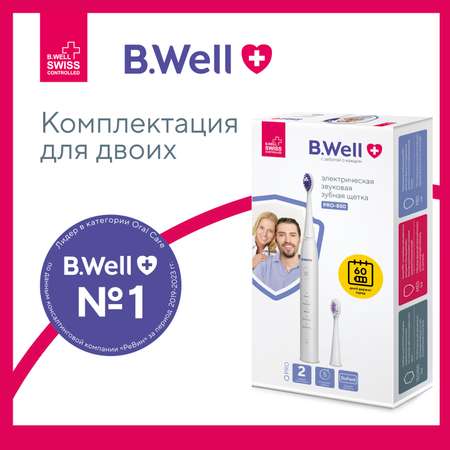 Зубные щётки B.Well PRO-850 белая