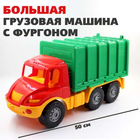 Большая машина Атлантис фургон Colorplast длина 50 см